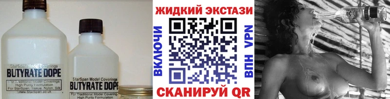 купить наркоту  Котово  Бутират BDO 