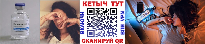 КЕТАМИН VHQ  купить наркоту  Котово 