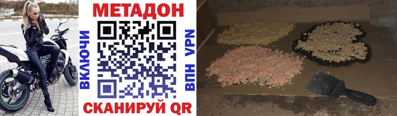 Метадон мёд  Котово 